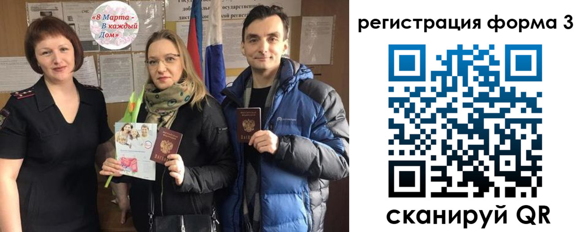 регистрация для дет. сада в Чапаевске