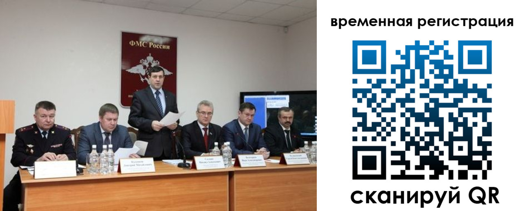 временная регистрация в Чапаевске
