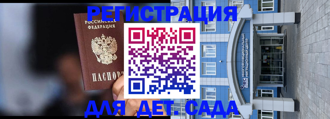 временная прописка в Чапаевске