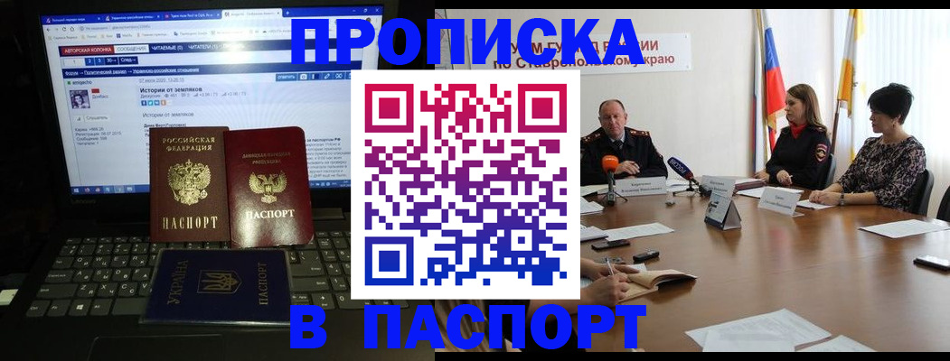 временная регистрация надежно в Чапаевске
