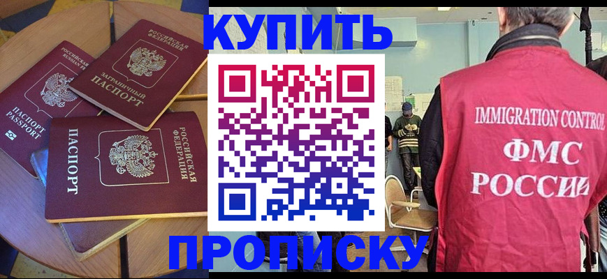 временная регистрация поиск в Чапаевске