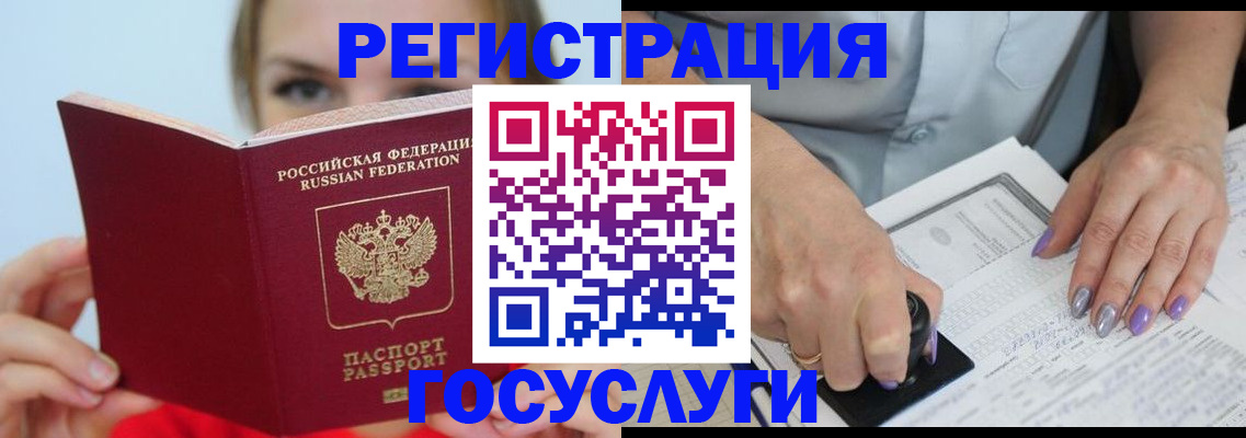 прописка гарантия в Чапаевске