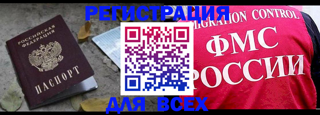 временная регистрация надежно в Чапаевске