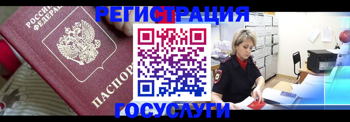 временная регистрация адрес в Чапаевске