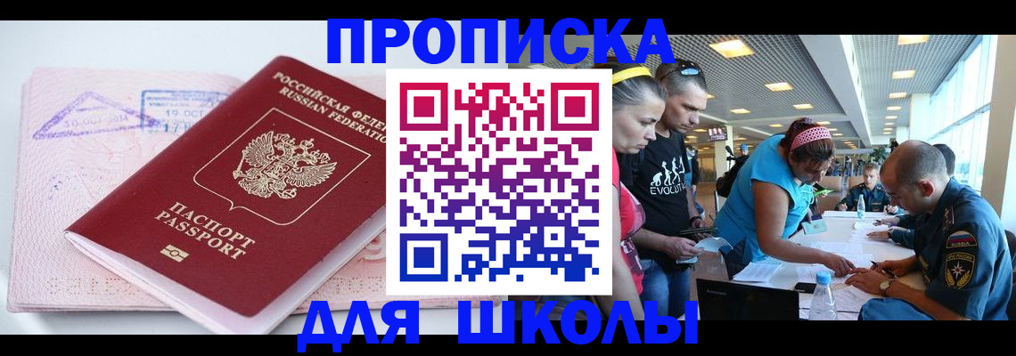 регистрация для дет. сада в Чапаевске