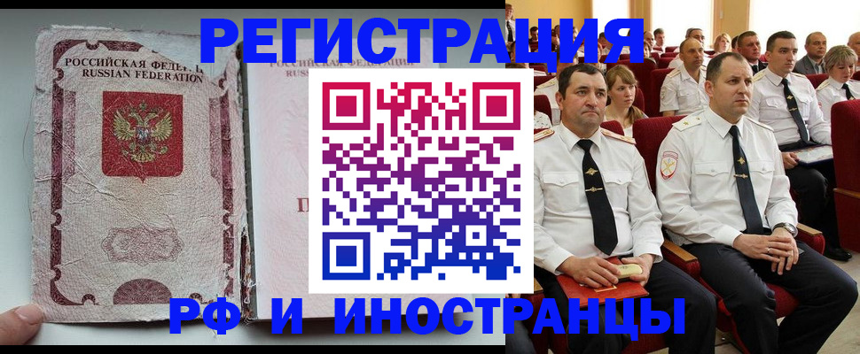 временная регистрация поиск в Чапаевске